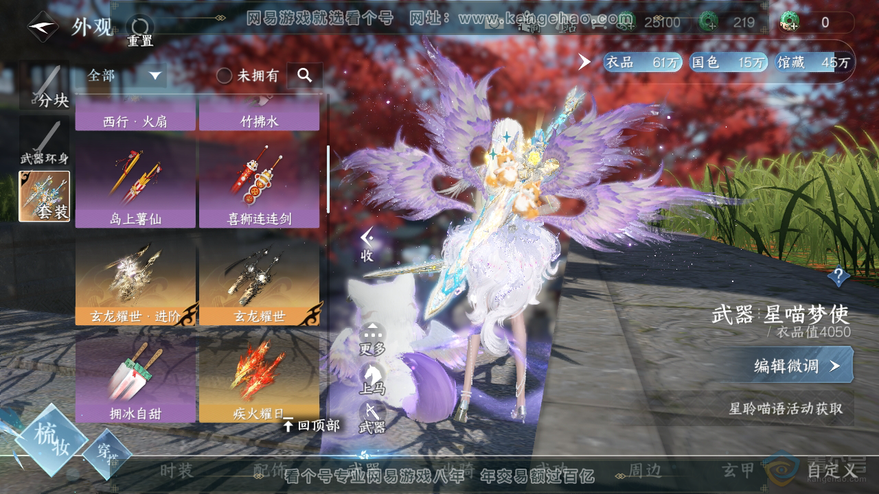 NSH39603逆水寒手游账号详情图28