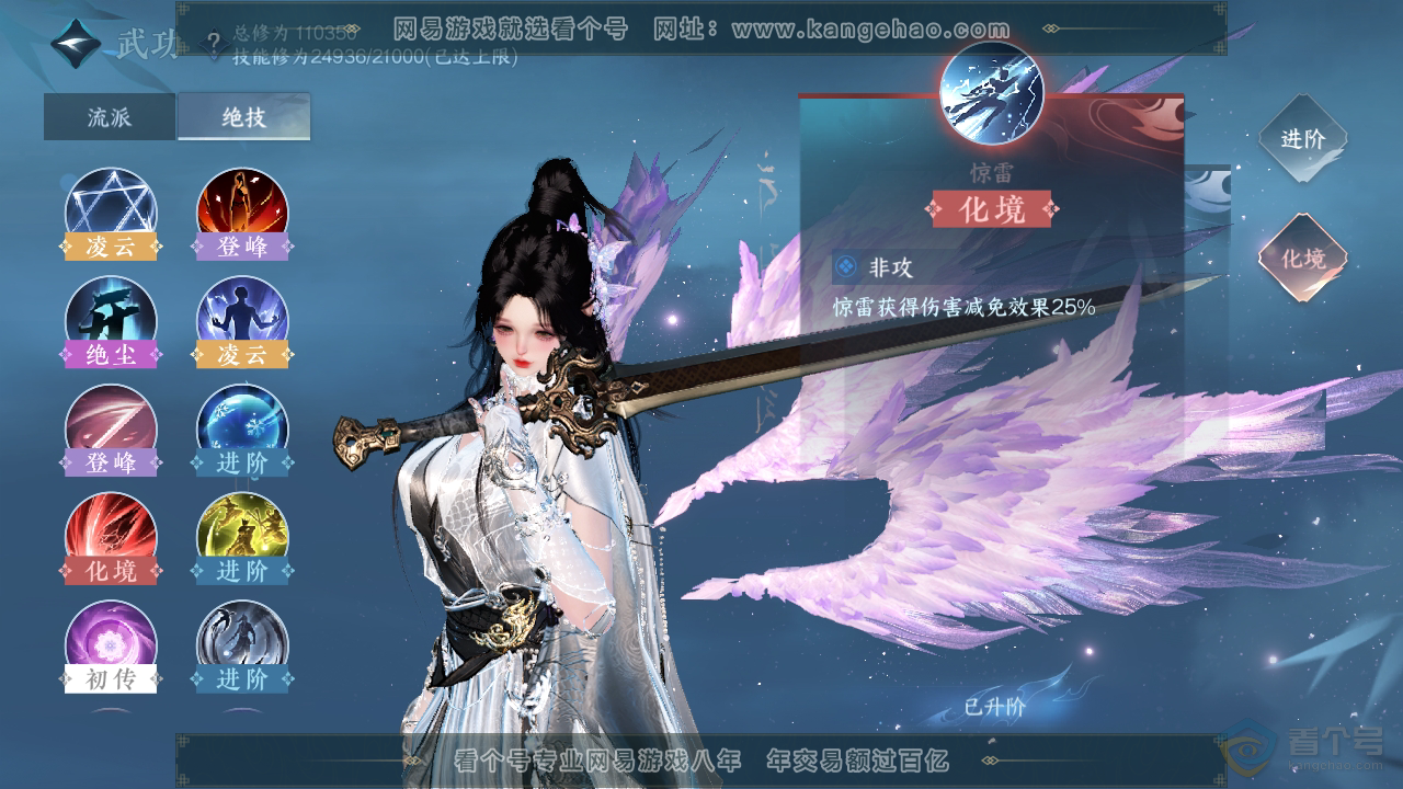 NSH39603逆水寒手游账号详情图40