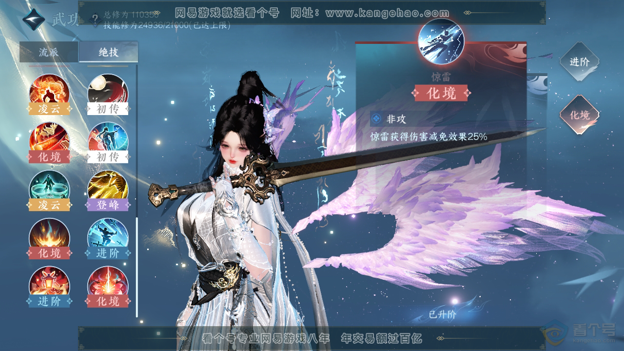 NSH39603逆水寒手游账号详情图42
