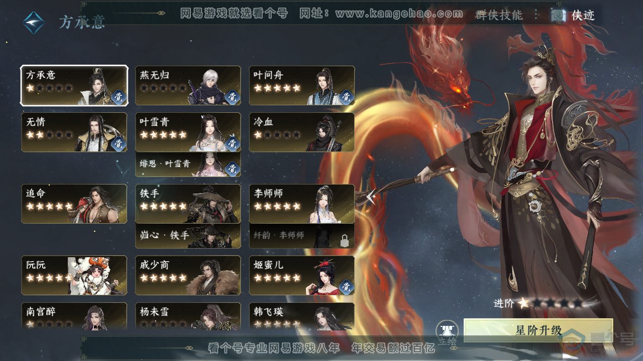 NSH39603逆水寒手游账号详情图64