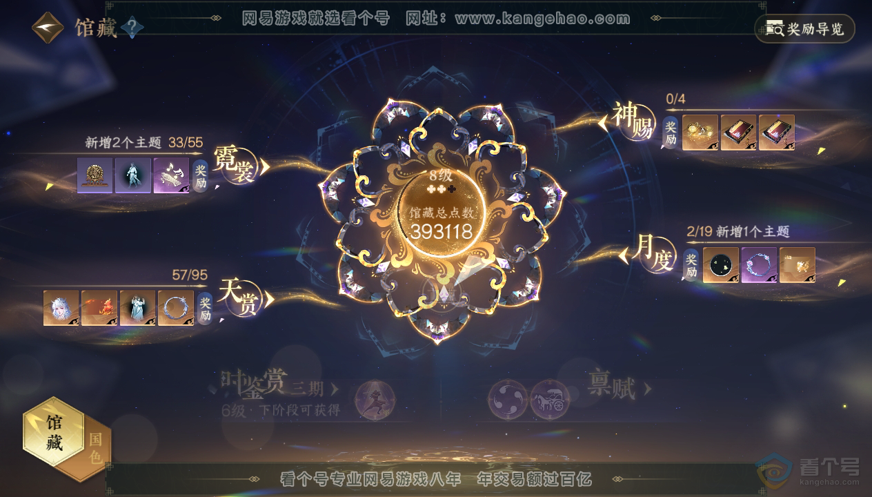 NSH39604逆水寒手游账号详情图11 NSH39604逆水寒手游账号详情图11