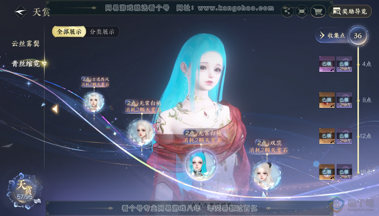 NSH39604逆水寒手游账号详情图17 NSH39604逆水寒手游账号详情图17