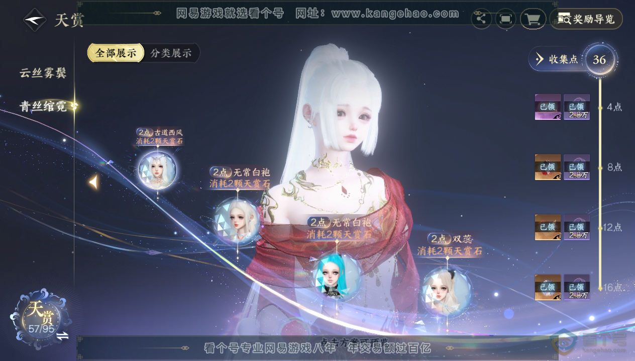 NSH39604逆水寒手游账号详情图15 NSH39604逆水寒手游账号详情图15