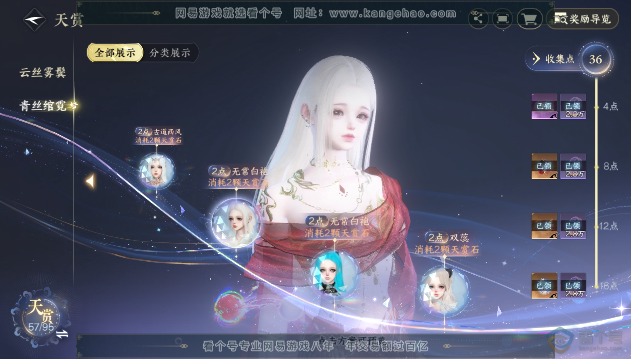 NSH39604逆水寒手游账号详情图16 NSH39604逆水寒手游账号详情图16