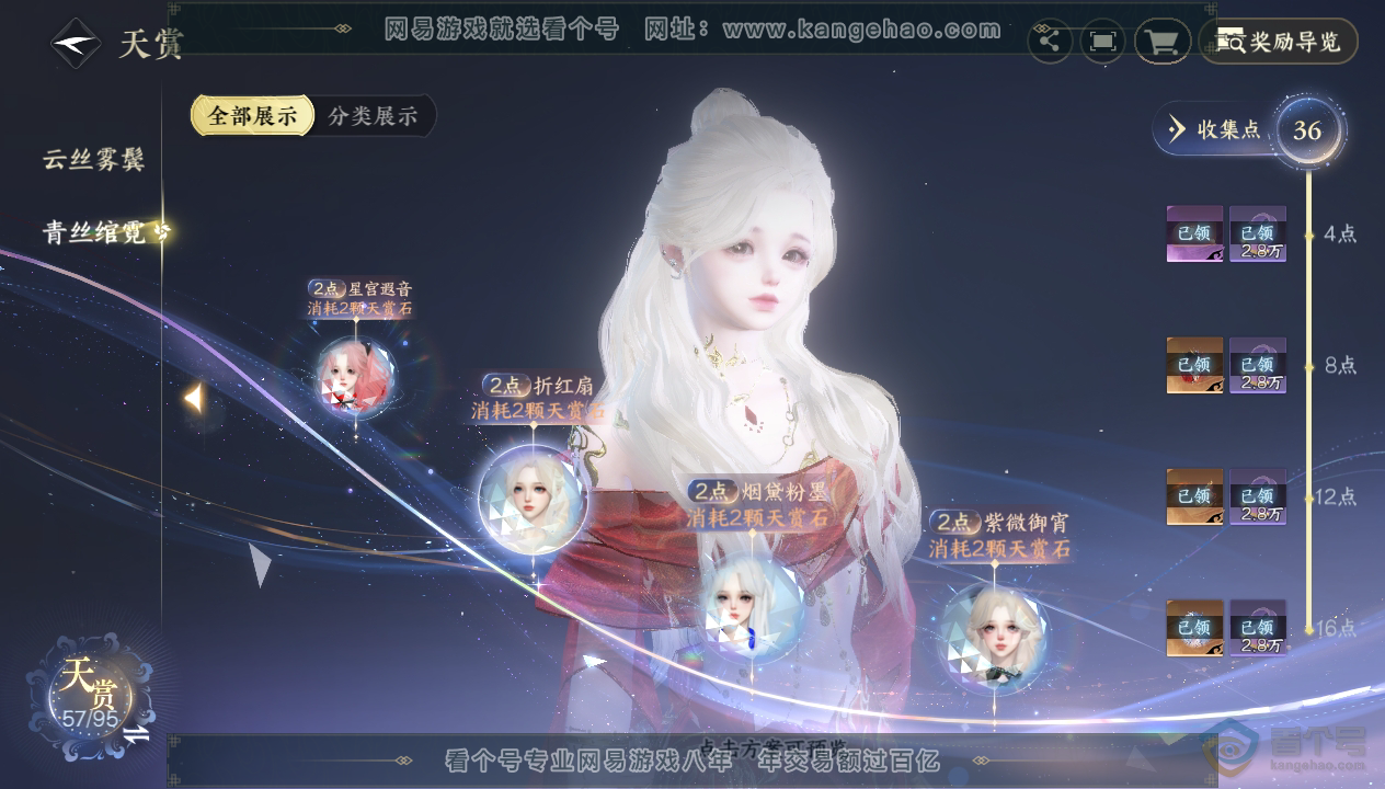NSH39604逆水寒手游账号详情图20 NSH39604逆水寒手游账号详情图20