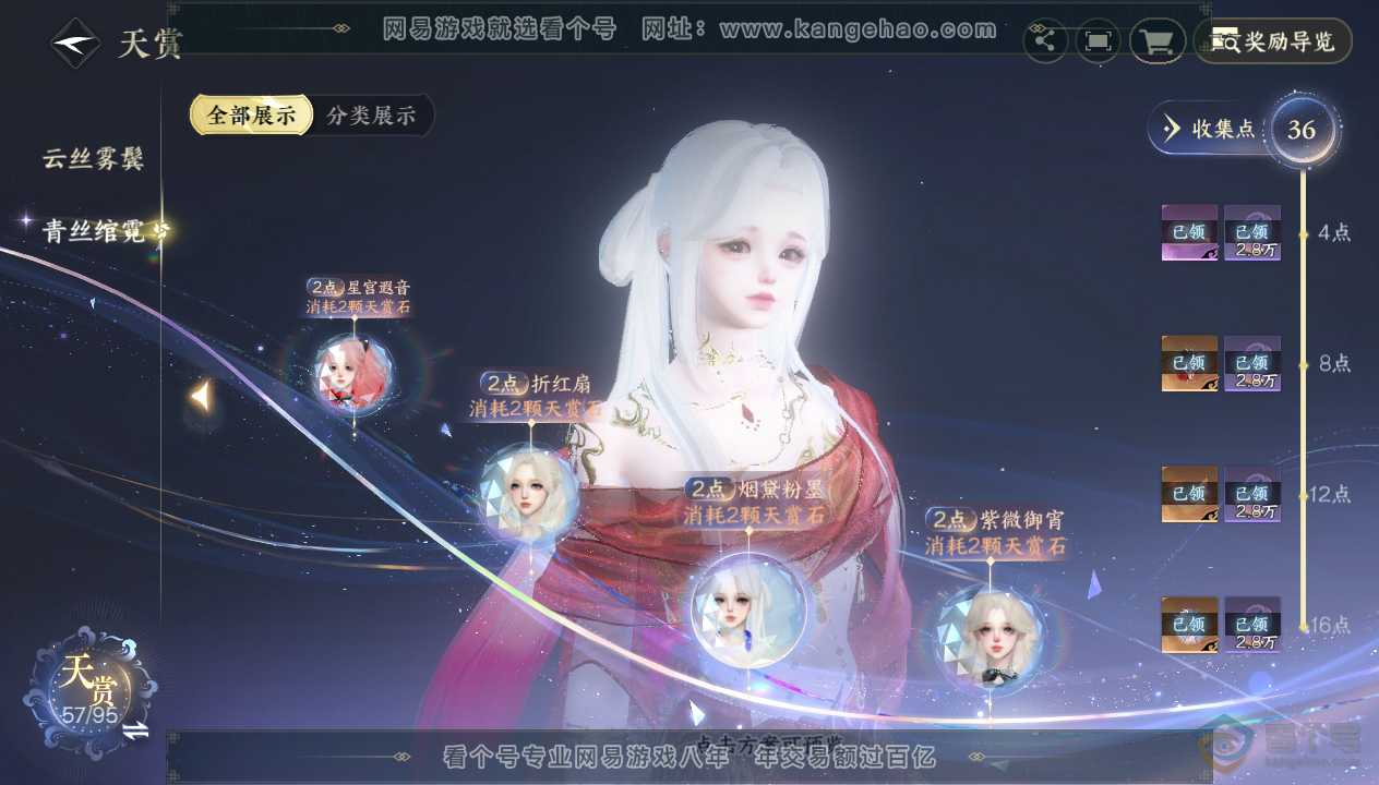 NSH39604逆水寒手游账号详情图21 NSH39604逆水寒手游账号详情图21