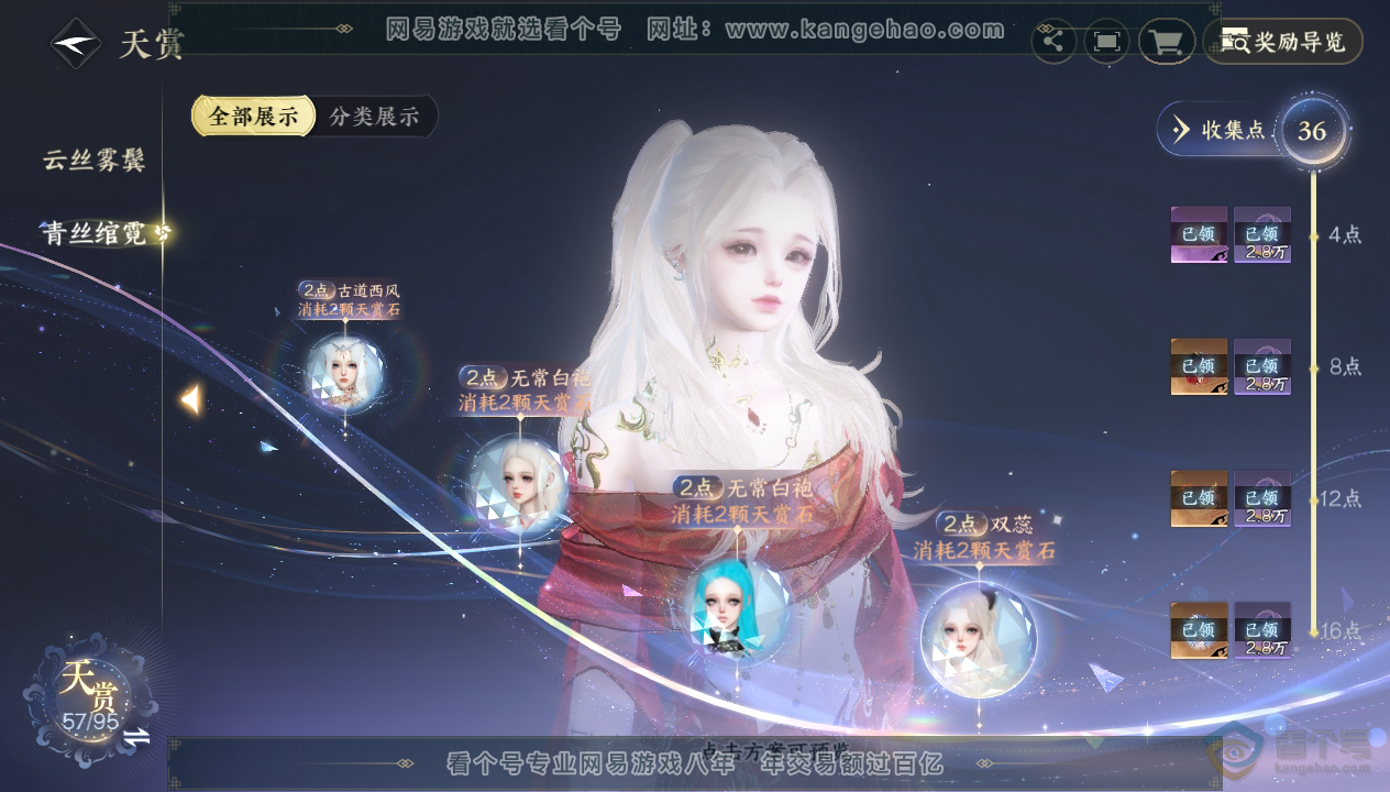 NSH39604逆水寒手游账号详情图18 NSH39604逆水寒手游账号详情图18