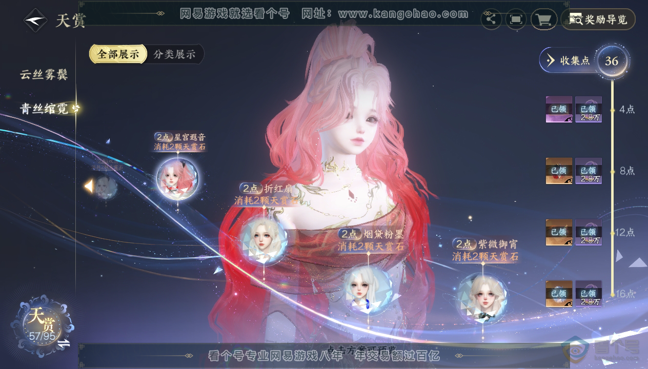 NSH39604逆水寒手游账号详情图19 NSH39604逆水寒手游账号详情图19