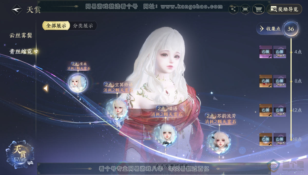 NSH39604逆水寒手游账号详情图23 NSH39604逆水寒手游账号详情图23