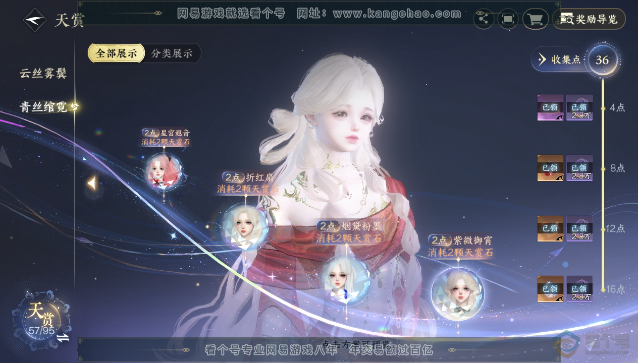 NSH39604逆水寒手游账号详情图22 NSH39604逆水寒手游账号详情图22