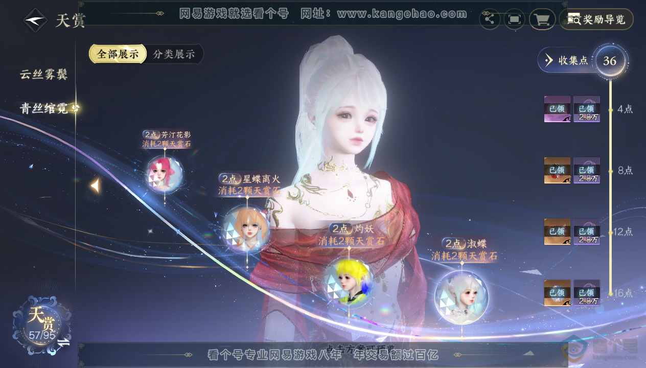 NSH39604逆水寒手游账号详情图29 NSH39604逆水寒手游账号详情图29