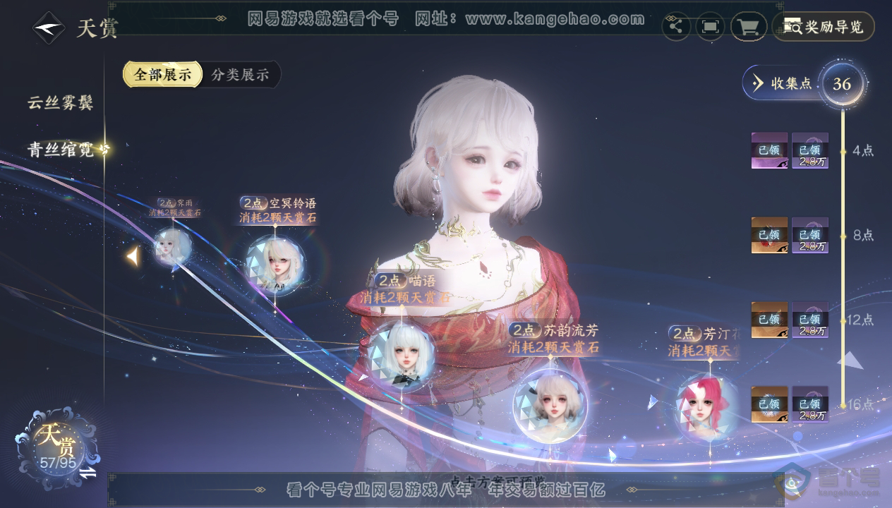 NSH39604逆水寒手游账号详情图25 NSH39604逆水寒手游账号详情图25