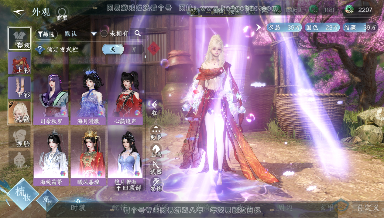 NSH39604逆水寒手游账号详情图38 NSH39604逆水寒手游账号详情图38