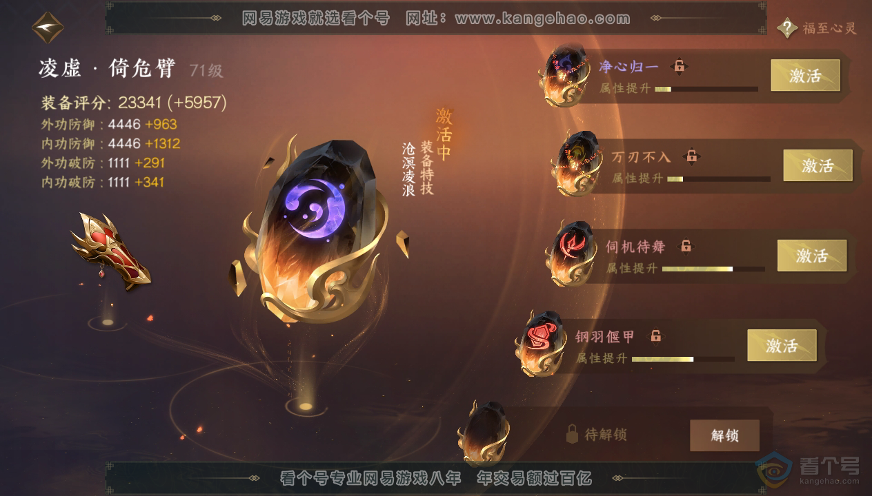 NSH39604逆水寒手游账号详情图66 NSH39604逆水寒手游账号详情图66
