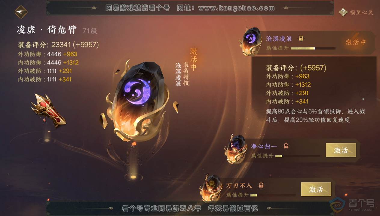 NSH39604逆水寒手游账号详情图65 NSH39604逆水寒手游账号详情图65