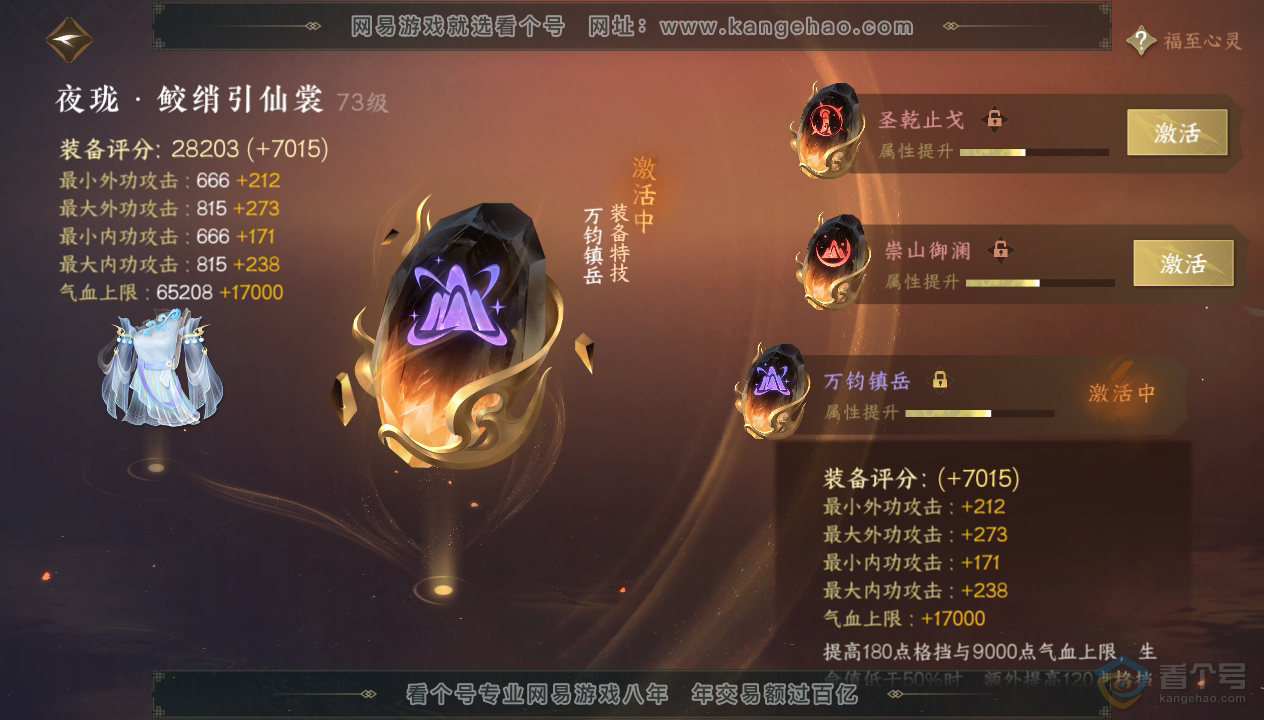 NSH39604逆水寒手游账号详情图67 NSH39604逆水寒手游账号详情图67