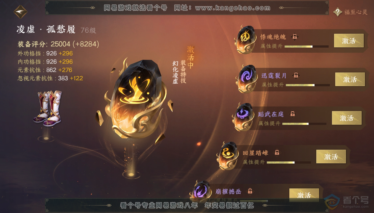 NSH39604逆水寒手游账号详情图72 NSH39604逆水寒手游账号详情图72