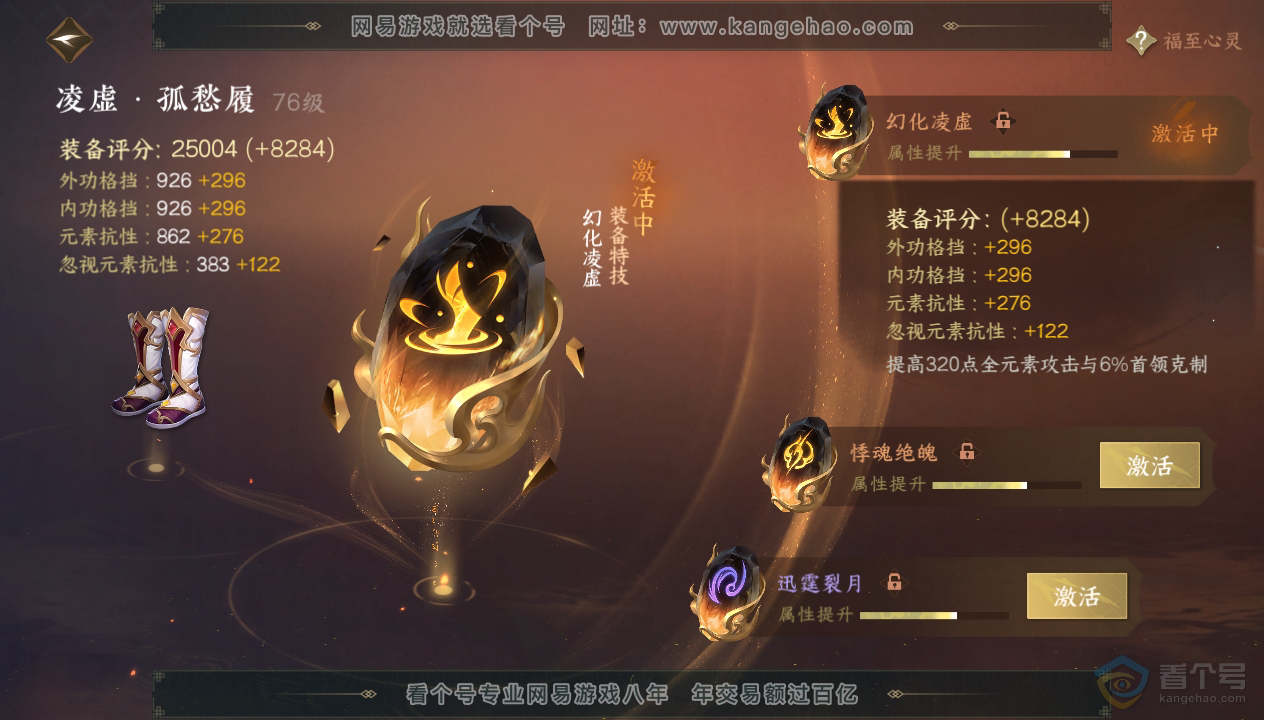 NSH39604逆水寒手游账号详情图71 NSH39604逆水寒手游账号详情图71