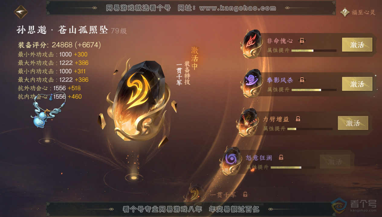 NSH39604逆水寒手游账号详情图73 NSH39604逆水寒手游账号详情图73
