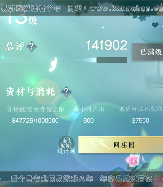 NSH39604逆水寒手游账号详情图77 NSH39604逆水寒手游账号详情图77