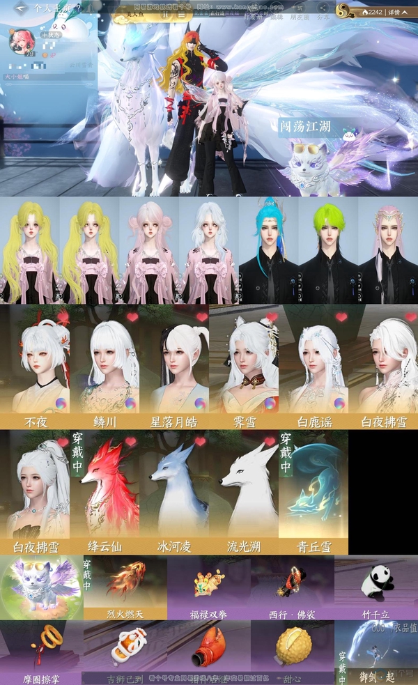 逆水寒手游账号踏北尘云川雪青【区服】云川雪青
【性别】女
【职业】铁衣
【战力值】545139
【衣品值】26万
【国色值】87390
【馆藏值】15万
【已用天赏石】23天赏 + 1未用
【累充】34638
【天赏自染】...