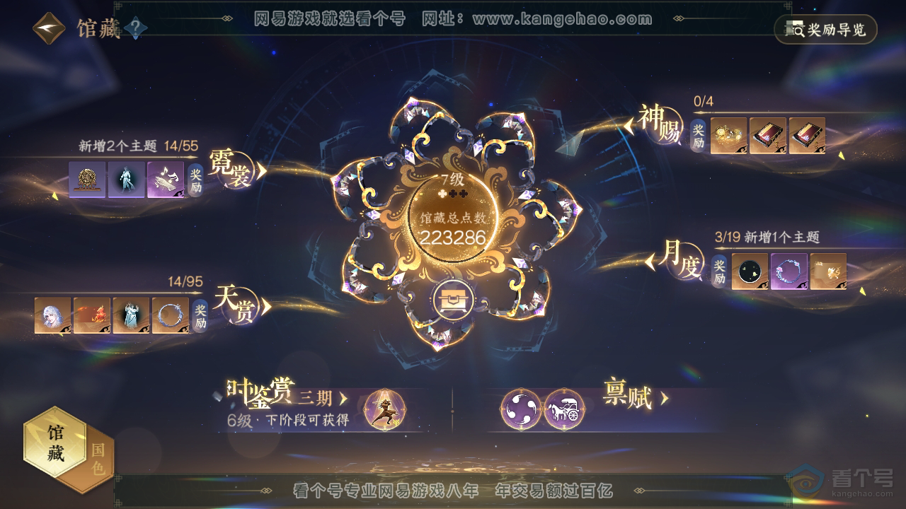 NSH39616逆水寒手游账号详情图6 NSH39616逆水寒手游账号详情图6