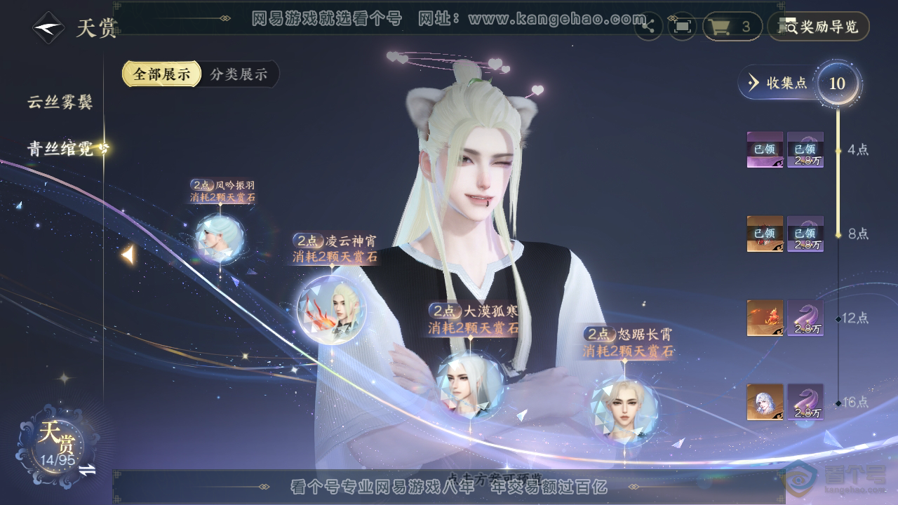 NSH39616逆水寒手游账号详情图9 NSH39616逆水寒手游账号详情图9