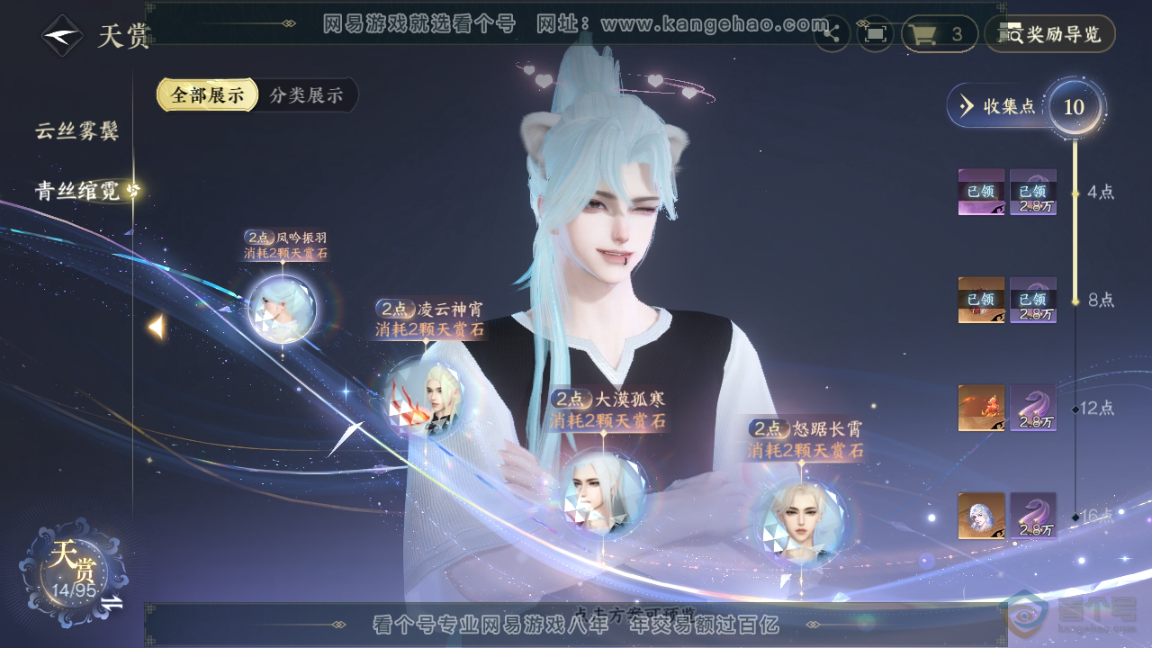 NSH39616逆水寒手游账号详情图8 NSH39616逆水寒手游账号详情图8