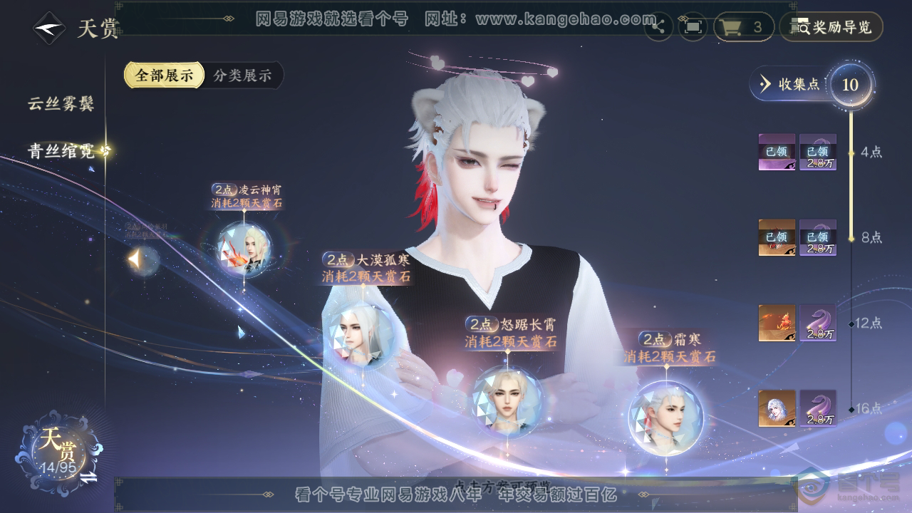 NSH39616逆水寒手游账号详情图12 NSH39616逆水寒手游账号详情图12