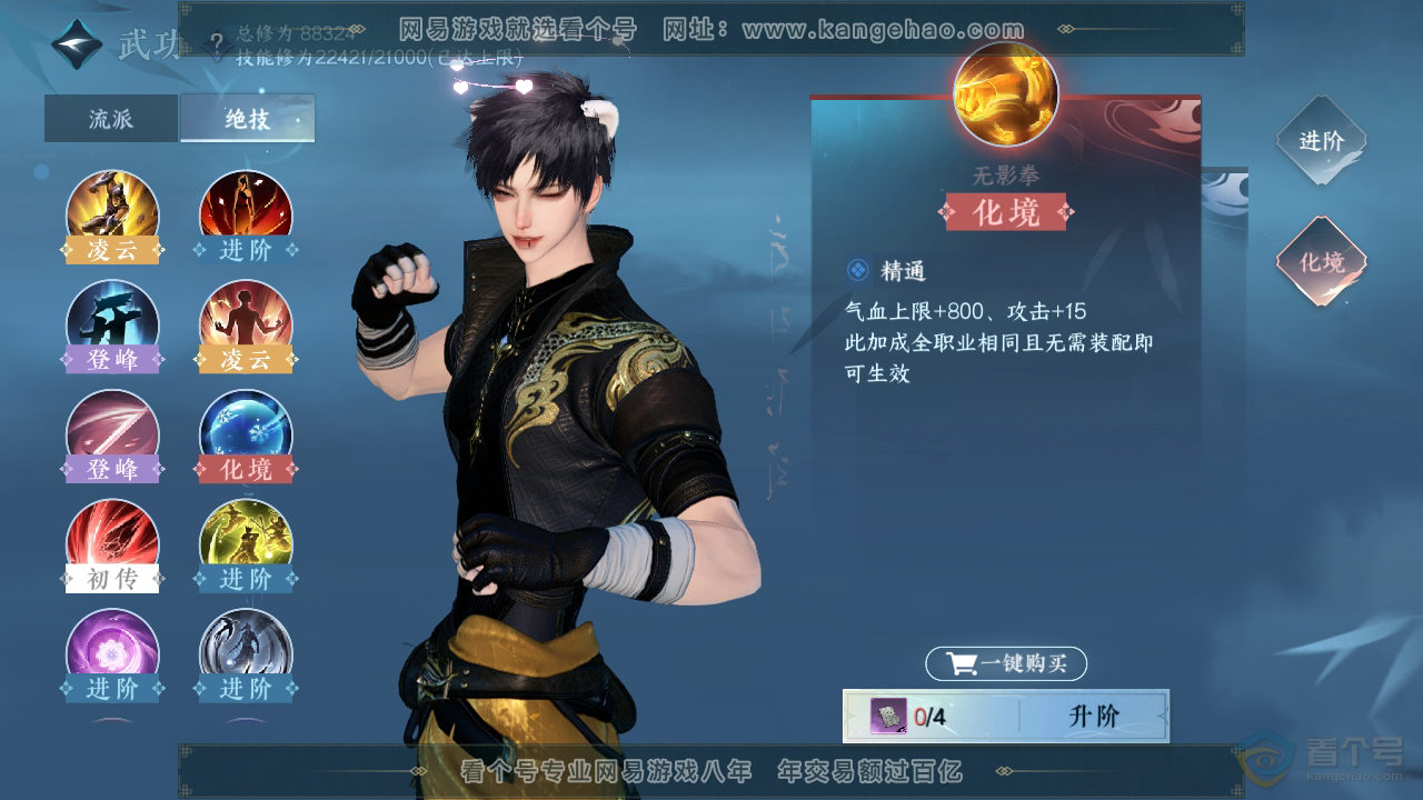 NSH39616逆水寒手游账号详情图29 NSH39616逆水寒手游账号详情图29