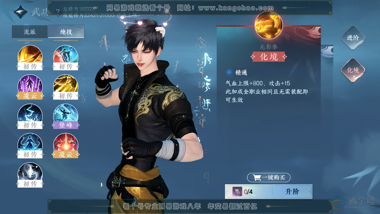 NSH39616逆水寒手游账号详情图31 NSH39616逆水寒手游账号详情图31