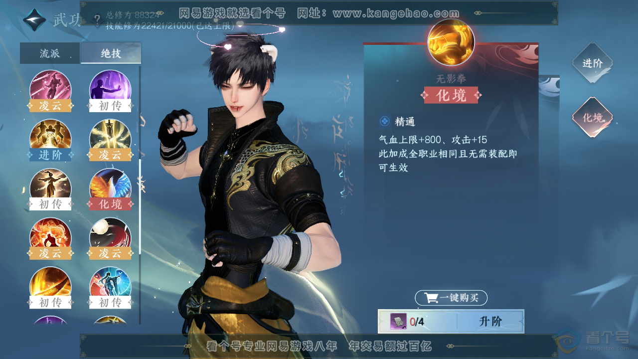 NSH39616逆水寒手游账号详情图30 NSH39616逆水寒手游账号详情图30
