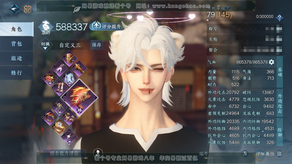 逆水寒手游账号将进酒天下无双官服天下无双 男铁衣 总评58.8w 517.3w铜币 29w衣品 8w国色 共33天赏  36已用天赏+3未用绑定天赏+2活动外观 灼妖-幻焰狐影【天赏发】琼池仙露-雪牵情-喵语【活动发】灼妖...