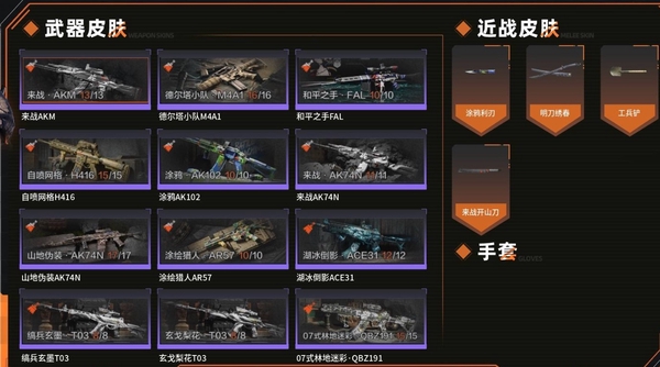 暗区突围账号安卓QQ【实名情况】：可二次实名 【个人信息】：30级大师 【仓库价值】：1M 【柯恩币】：74774 【装备涂装】：瀚海军行装备组合包、过江龙装备涂装组合、机车朋克装备涂装组合 【近战武器】：涂鸦利刃、明刀