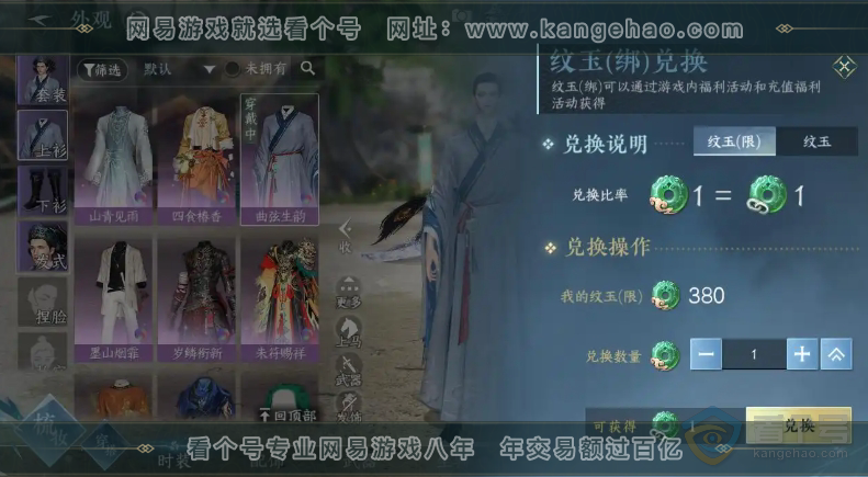 NSH39618逆水寒手游账号详情图2 NSH39618逆水寒手游账号详情图2