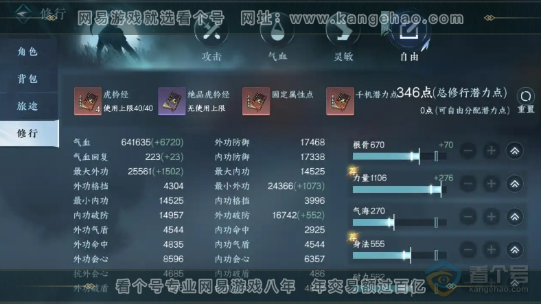 NSH39618逆水寒手游账号详情图10 NSH39618逆水寒手游账号详情图10