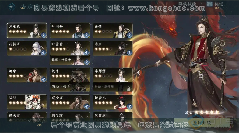 NSH39618逆水寒手游账号详情图12 NSH39618逆水寒手游账号详情图12