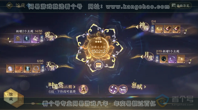 NSH39618逆水寒手游账号详情图11 NSH39618逆水寒手游账号详情图11