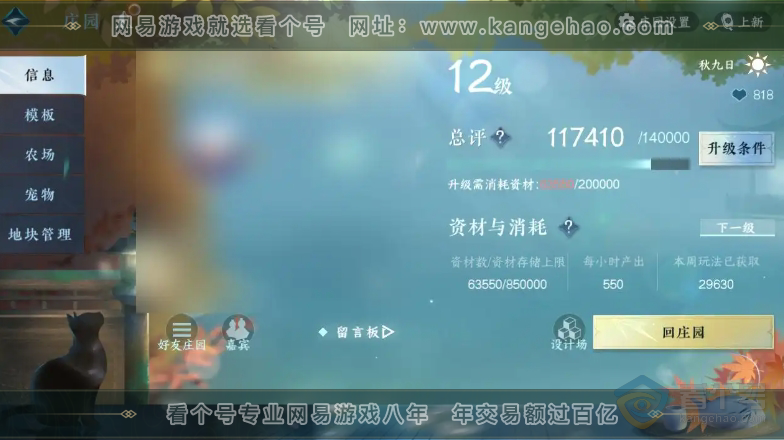 NSH39618逆水寒手游账号详情图15 NSH39618逆水寒手游账号详情图15