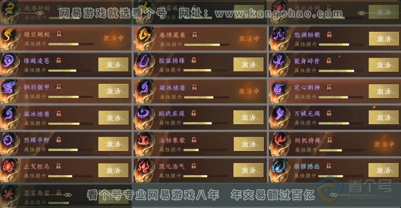 NSH39621逆水寒手游账号详情图5 NSH39621逆水寒手游账号详情图5