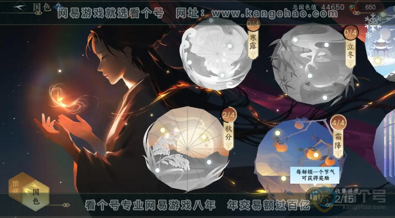 NSH39621逆水寒手游账号详情图14 NSH39621逆水寒手游账号详情图14