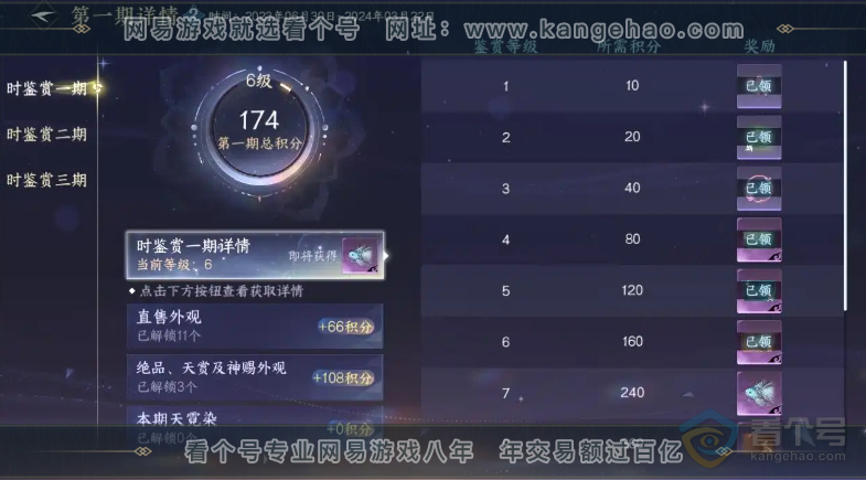 NSH39621逆水寒手游账号详情图16 NSH39621逆水寒手游账号详情图16