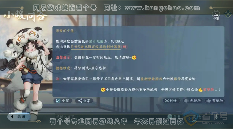 NSH39621逆水寒手游账号详情图21 NSH39621逆水寒手游账号详情图21