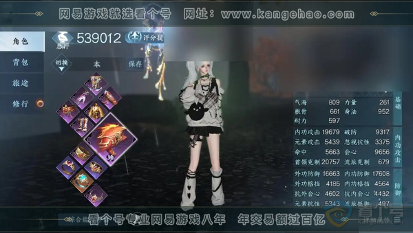 逆水寒手游账号如梦令游园惊梦官服 游园惊梦  女潮光【天赏发型】无双，昼夜歌，不夜，熙明，琼海【武器外观】水武【绝版外观】青林雀舞，晶梦绮舞，混天焚莲，空冥铃语，鳞纱幻海，花朝春信，鲤跃今宵，百禄为宜，舞乐火霓，云腾游雾，...