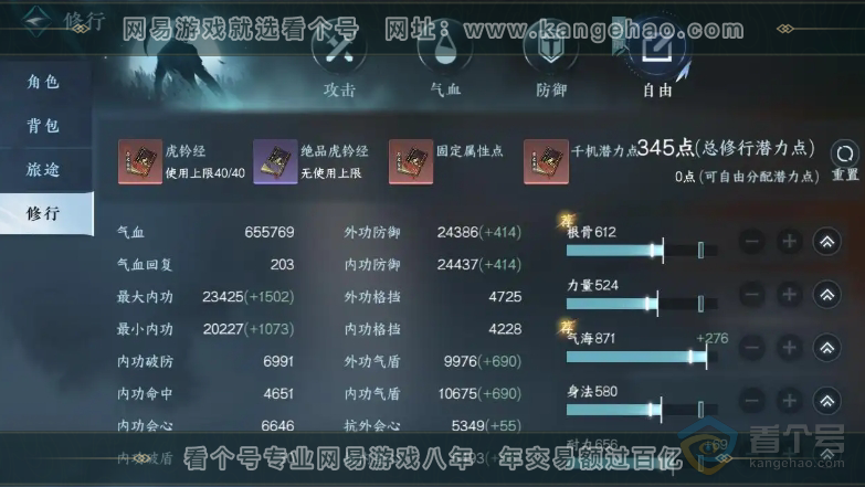 NSH39623逆水寒手游账号详情图12