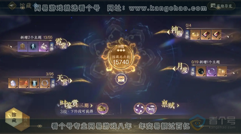 NSH39623逆水寒手游账号详情图17