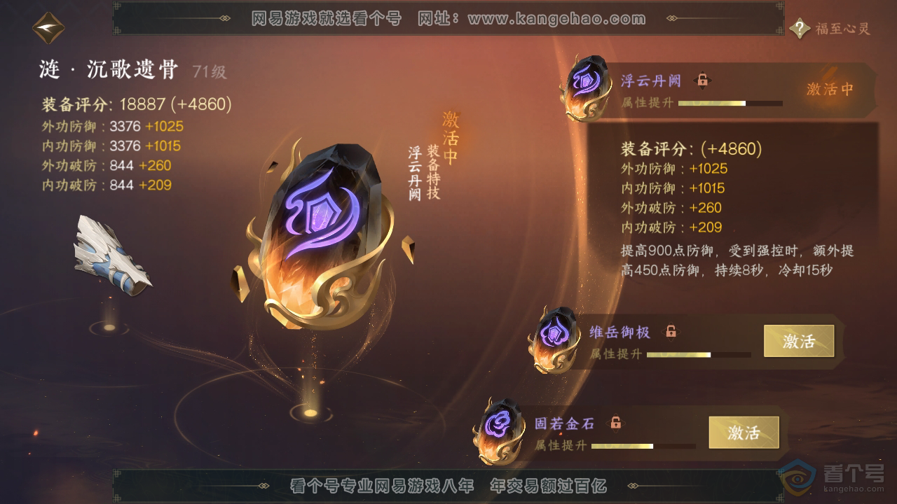 NSH39624逆水寒手游账号详情图24 NSH39624逆水寒手游账号详情图24