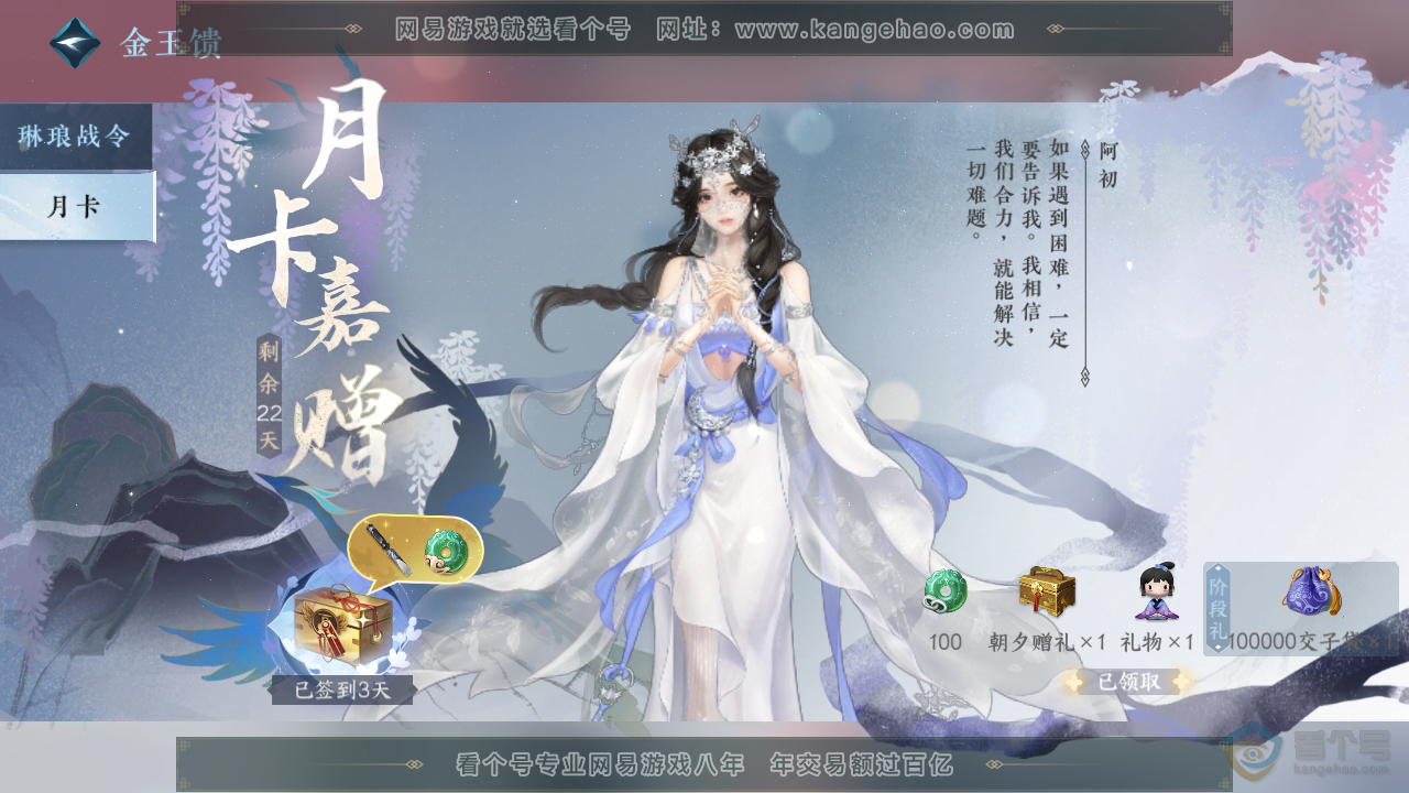 NSH39624逆水寒手游账号详情图33 NSH39624逆水寒手游账号详情图33