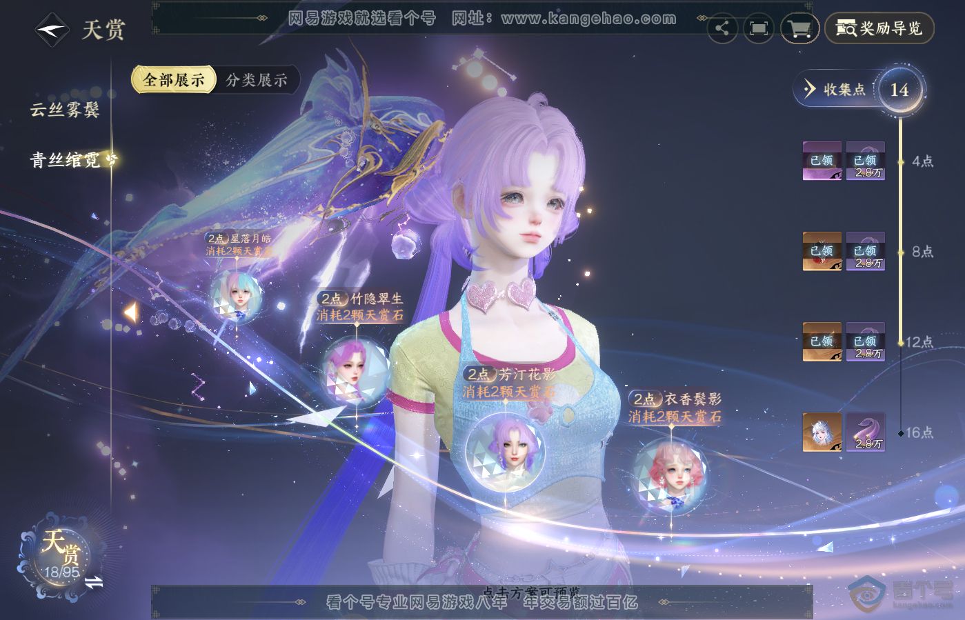 NSH39625逆水寒手游账号详情图10 NSH39625逆水寒手游账号详情图10