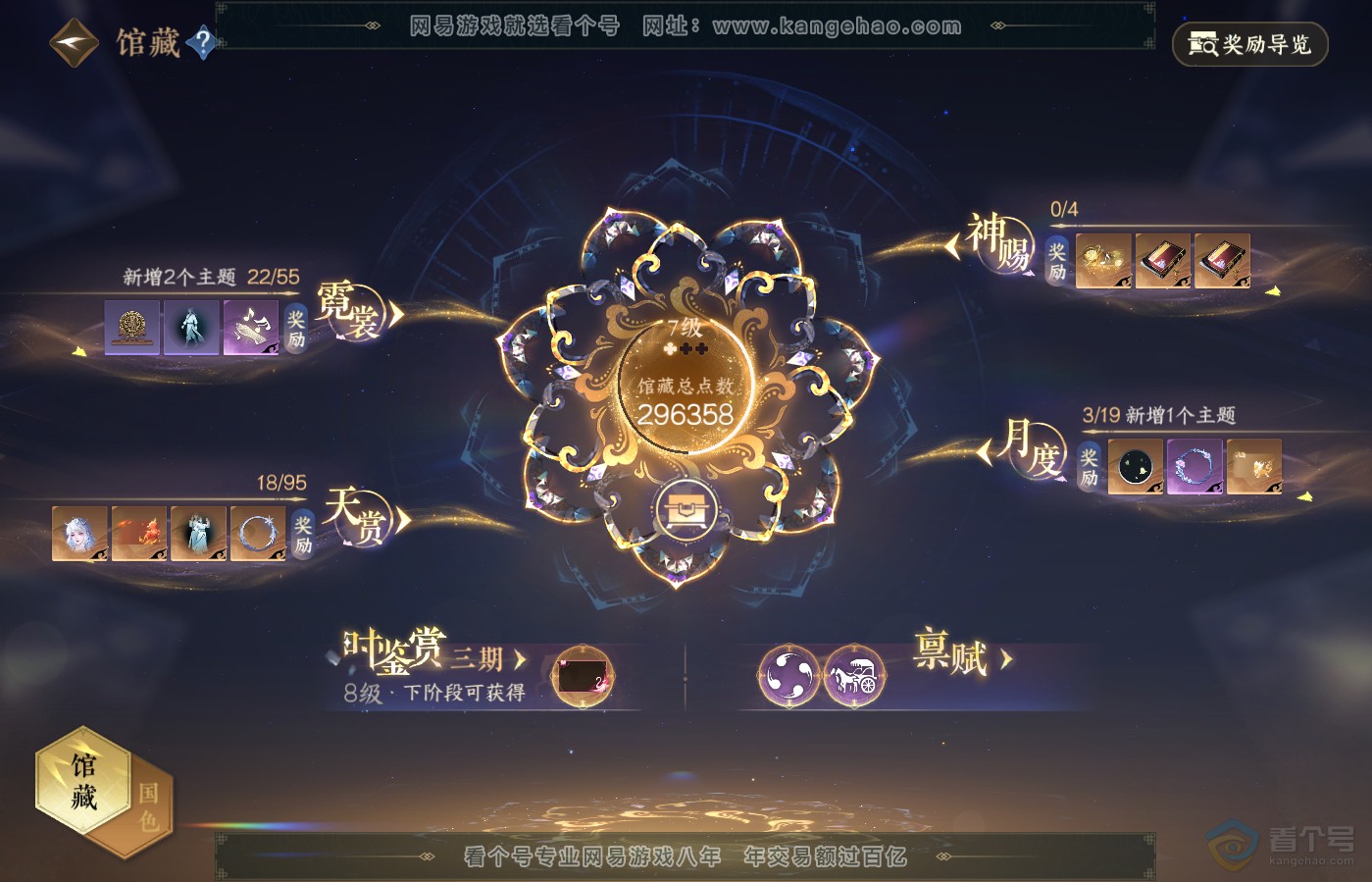 NSH39625逆水寒手游账号详情图22 NSH39625逆水寒手游账号详情图22